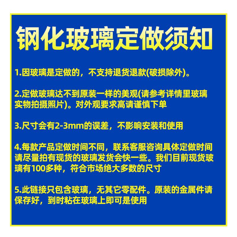 抽油烟机玻璃面板定做黑色高温钢化前条触摸感应开关面板防爆配件