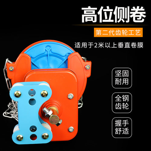 大棚卷膜器手动卷帘机温室配件养殖蔬菜侧卷顶卷涡轮爬升机放风机