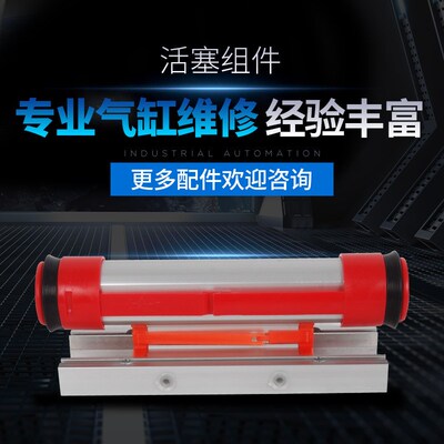 无杆气缸配件适用于派克ORIGA无杆气缸OSP-P16-25-32-40 活塞组件