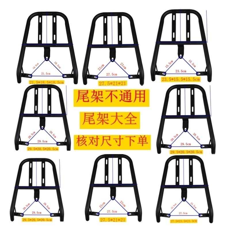 电瓶车货架电动车尾架外卖架尾箱架后衣架尾翼后备箱支架
