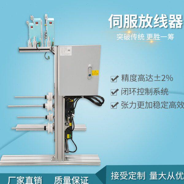 动力放线架 /碳纤维涨力控制器 /光纤放线设备 纱线放线器