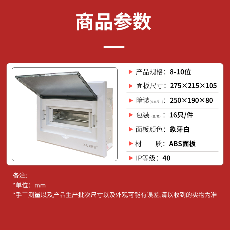 10位成套配电箱暗装 德力西漏电保护器2p空气开关家用强电箱暗装