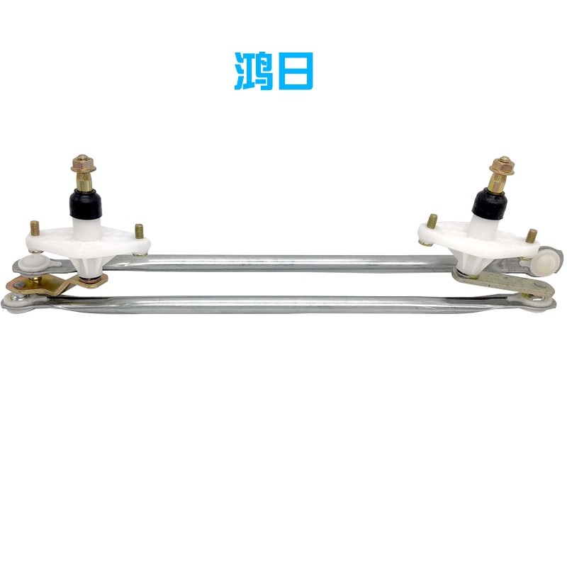 雷丁D50D70鸿日Q5系列电动三轮车四轮车雨刷联动杆雨刷器连杆总成