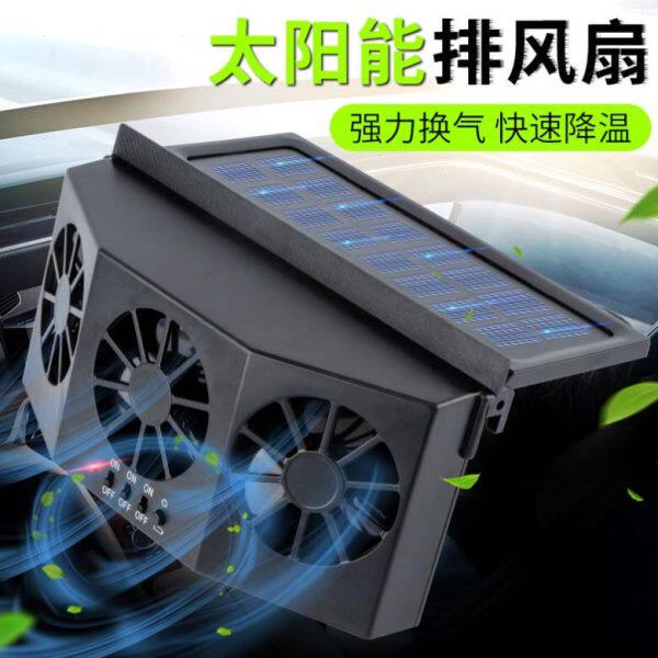 太阳能车窗换气扇车载排气扇汽车车内通风散热器车用降温usb风扇