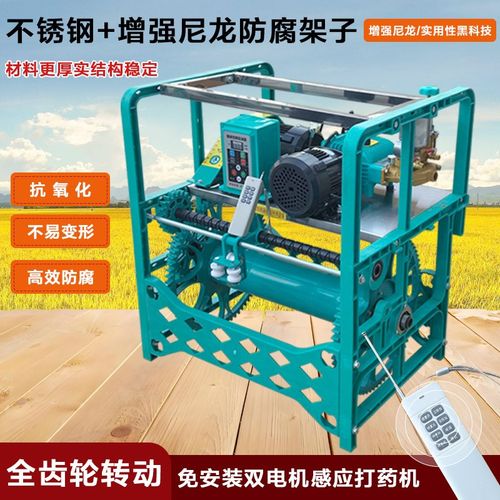 农用电动打药机新款摇摆头感应放管全自动遥控齿轮尼龙高压喷雾器
