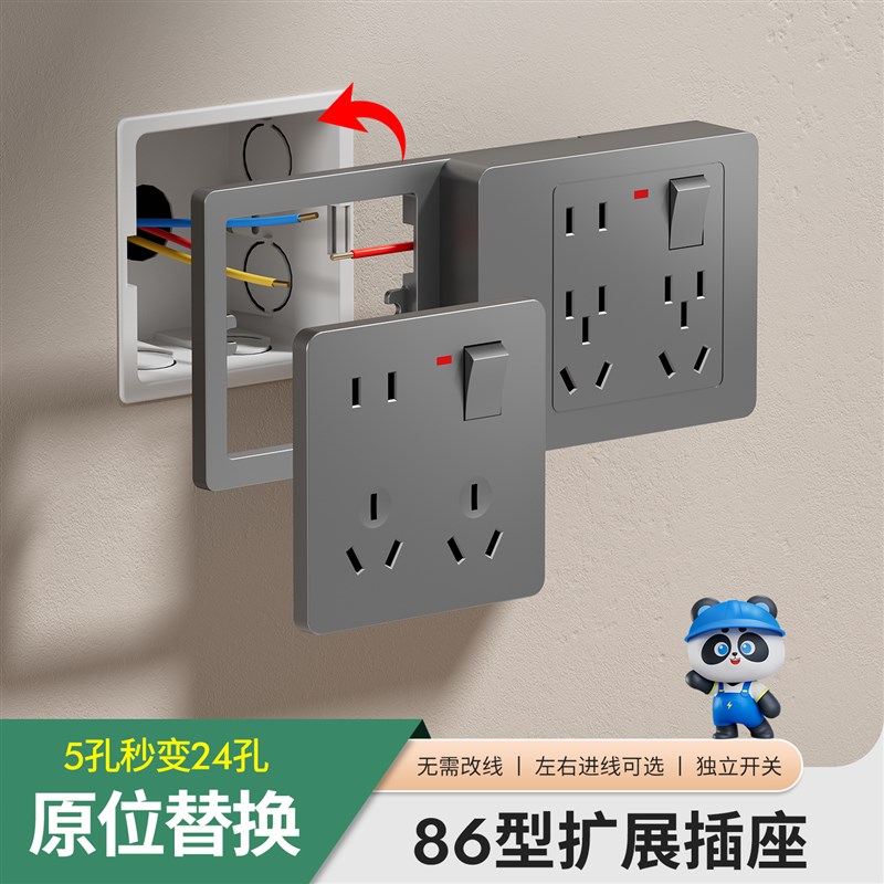 86型扩展式插座面板拓展多功能转换器超薄明装厨房多孔带开关排插