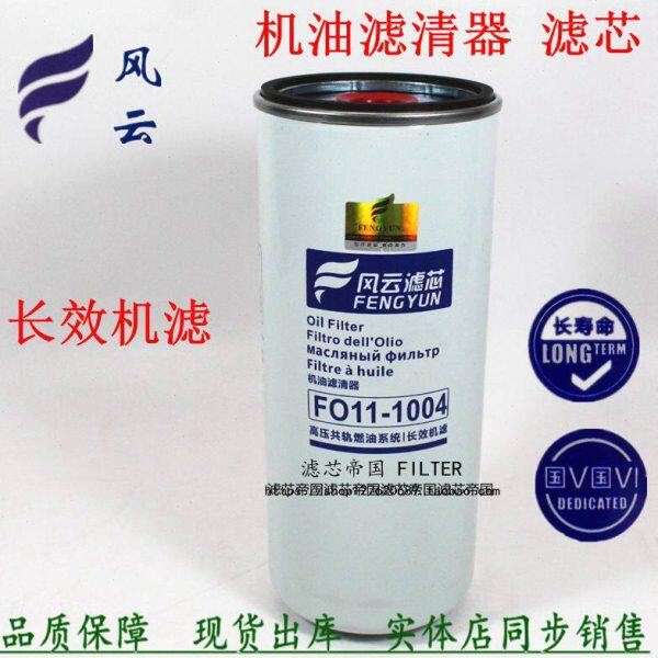 1012010A53DM 81DF机油滤清器适配解放J6P重卡货车配件长效机滤芯