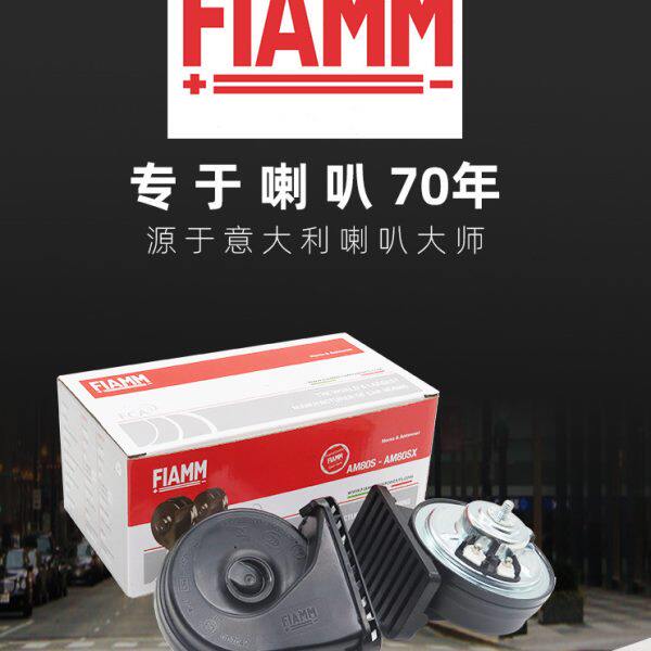 宝骏KiWi EV悦也510 560 730 360 630 E200 E100汽车鸣笛蜗牛喇叭