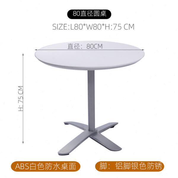 餐椅ABS茶几折叠桌铝合金脚圆桌餐桌户外小型餐桌