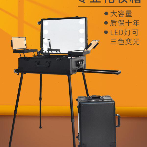 带镜子拉杆带灯化妆箱专业跟妆师化妆师专用美容纹绣工具箱灯箱子
