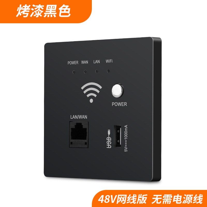 poe无线路由器墙壁WiFi面板48V网线交换机供电组网系统无线AP面板