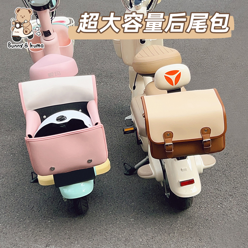 电动车后备箱适用雅迪爱玛绿源后座储物挂包电瓶车后尾箱包带支架