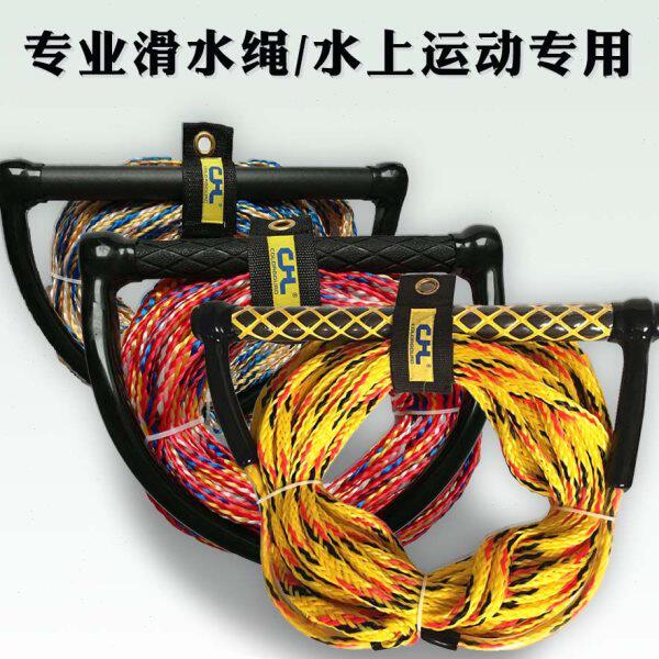 滑水绳专用拖拉绳/冲浪尾波板回旋板水橇牵引拖牵绳摩托艇拖拽绳