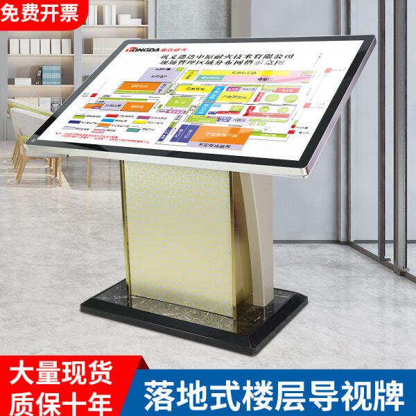 楼层索引牌商场导视牌大厅导示牌酒店大堂小区楼层防水指示导向牌