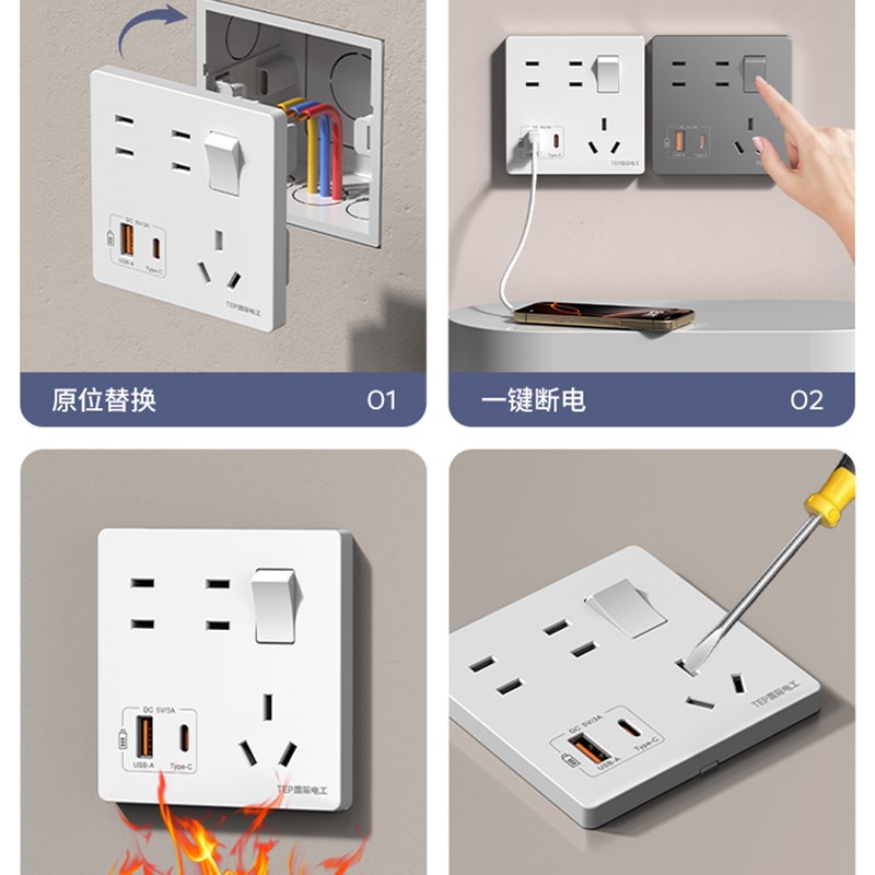国际电工86型家用墙壁一开七孔开关带插座面板20W手机USB快充7孔