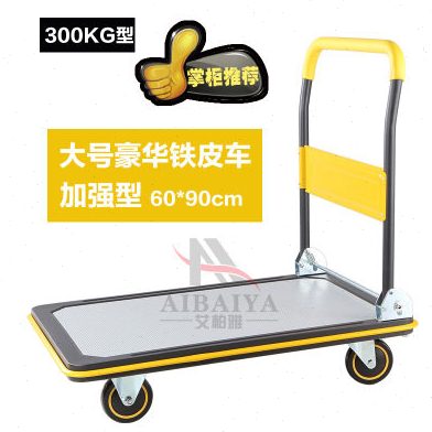 折叠铁皮平板车四轮手推车拉货静音折叠拖车搬运输车购物车工具车