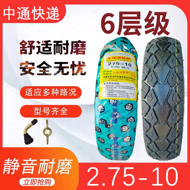 两轮电动车300轮胎一10真空胎3.00-10轮胎14X3.2踏板车外胎15x3.2