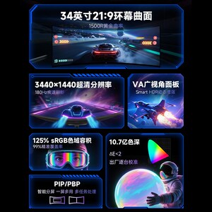 KTC34英寸准4K超频180Hz曲面带鱼屏硬件低蓝光电竞显示器H34S17-2