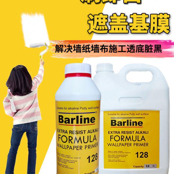 墙纸墙布遮盖型基膜渗透性防潮防霉透底墙体覆盖环保家用白色大桶