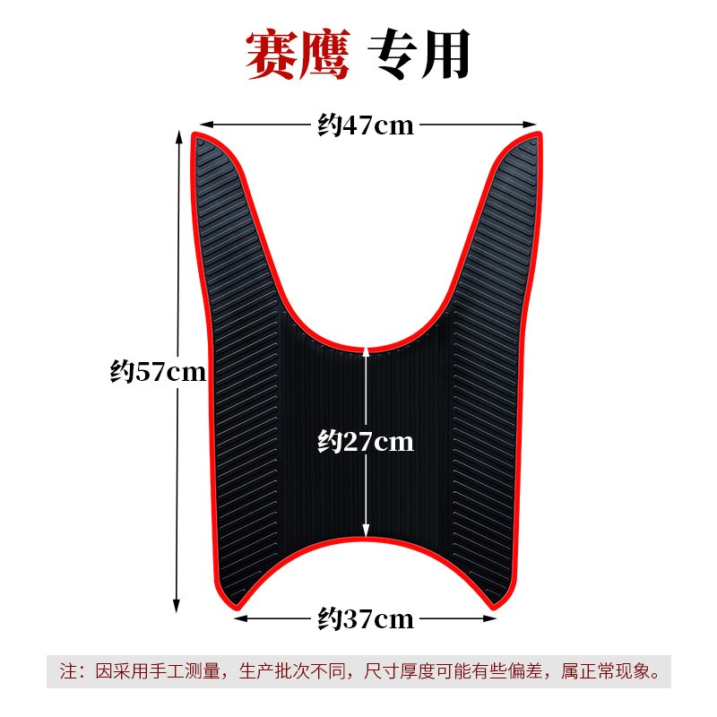 适用于雅马哈赛鹰CYGNUS GT 125 橡胶脚垫踏板车防滑垫脚踏防水