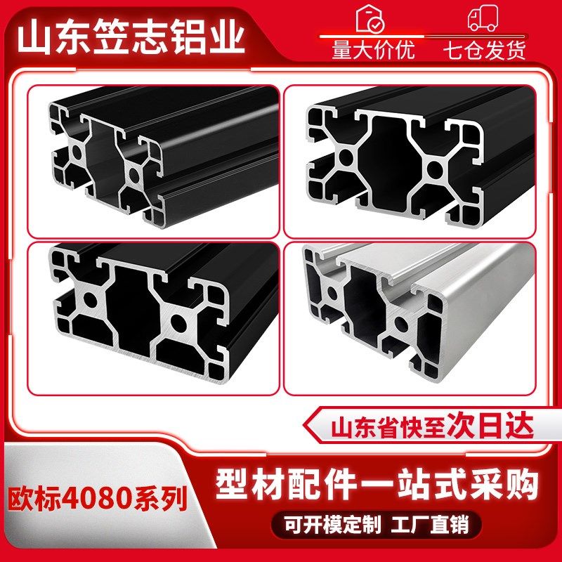 欧标4080铝型材流水线设备支架40*80自动化框架组装工作台货架