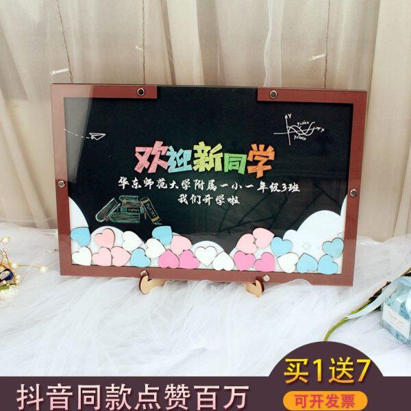 开学签到同学欢迎会毕业创意教师节礼物学生签名祝福高档木签到板