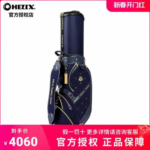 新款HELIX喜力克斯高尔夫航空包飞机托运球包万向轮伸缩包HI95045