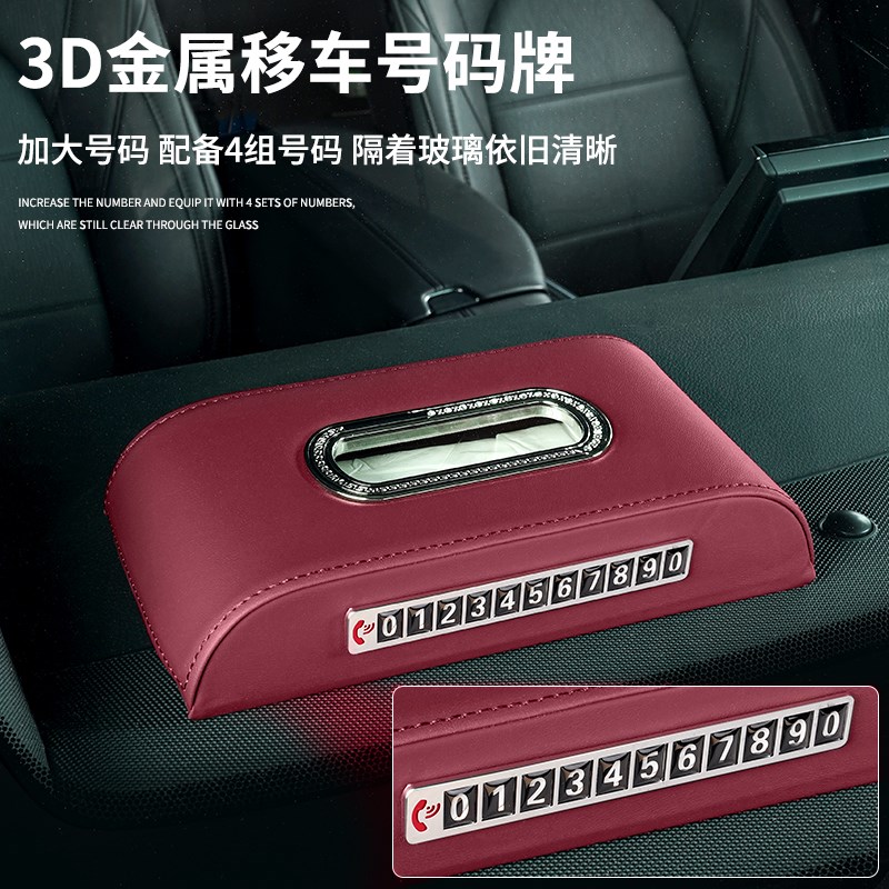 适用于奥迪A6L车载纸巾盒Q5L/A4L/A3/Q3/A7L皮革多功能抽纸盒