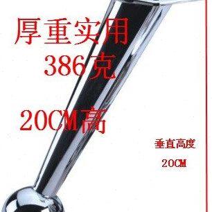 20CM高厚重型沙发脚 吧椅脚 沙发腿 家具柜脚 茶机脚 凳子脚 高脚