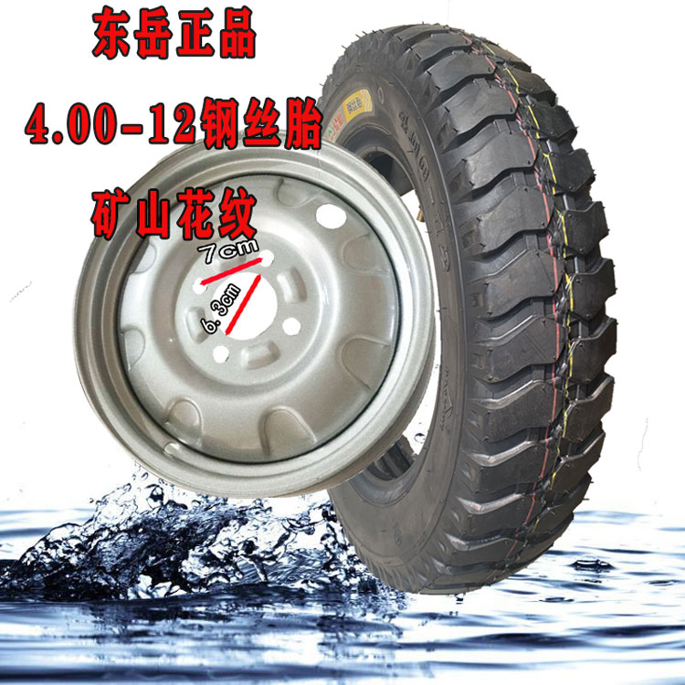 电动车钢丝胎内外胎东岳钢丝轮胎3.75-12/16x4.0/16x3.75加厚外胎