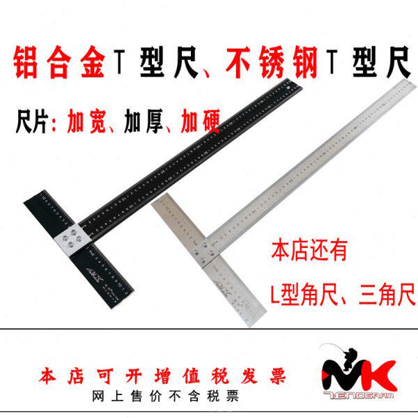 不锈钢90度直角T型丁子尺铝合金广告玻璃靠尺1米25大号拐角方尺塑