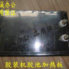胶装机胶池加热板 发热板 胶装机配件 原厂配套 品质保证
