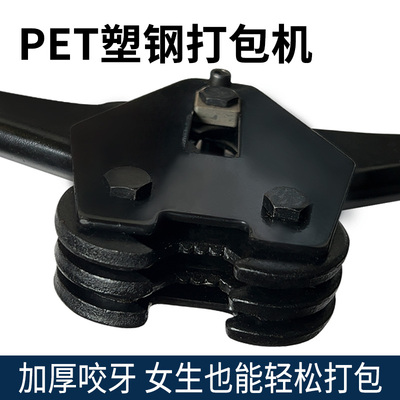 手工打包塑钢带手持打包器拉紧器打包钳捆扎带收紧一体打包机包邮