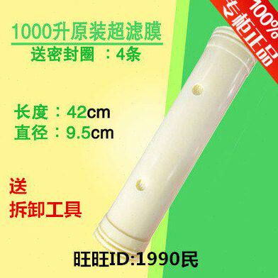 康力源KLY-1000A/600A厨房中央过滤器超滤膜过滤芯送工具 包邮