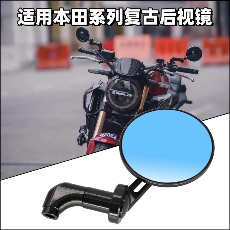 适用于本田CB190SS CB650R CB1000R 400F改装复古反光倒车后视镜