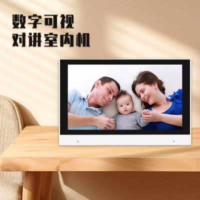达管家社区家庭室内可视对讲分机直连单元门口主机免安装无需布线