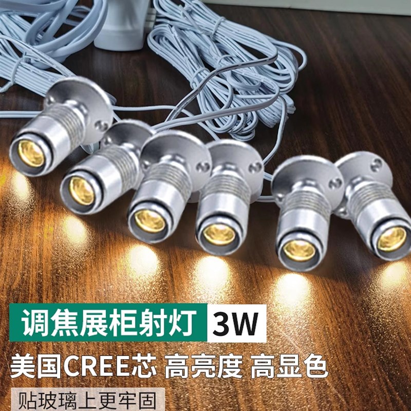 表面安装迷你聚焦聚光灯3W手持式显示柜灯1瓦计数器显示灯Led聚光