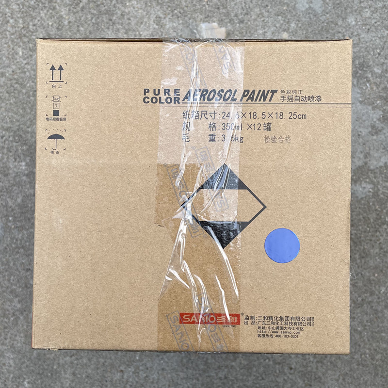 三和手摇自动喷漆NO.18894潘通PANTONE 287C修补防锈油漆