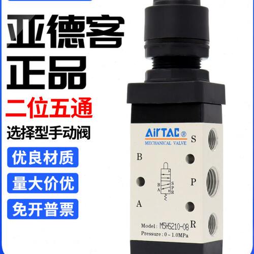 原装亚德客机械阀M5HS21008B/210-06/08R选择型手动阀控制阀气阀