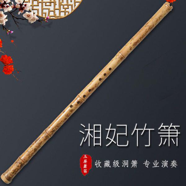萧专业演奏级手工制作香妃竹箫收藏级八孔专业箫乐器湘妃竹洞箫