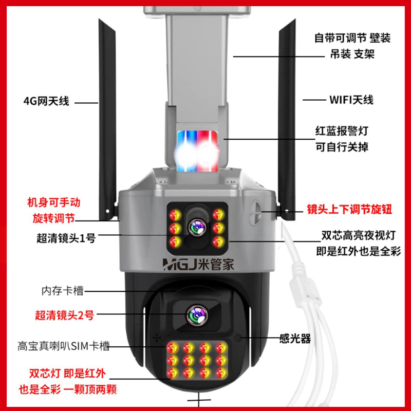 摄像头监控家用手机远程高清夜视双镜头360度无死角全景监控4Gwif