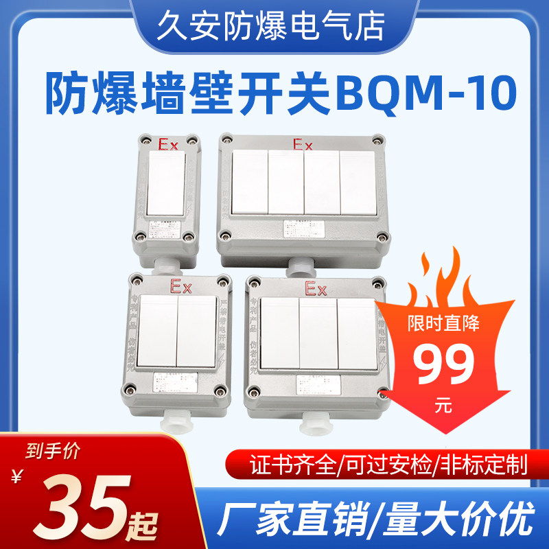 防爆墙壁开关220V10A明装暗装86型单联双联三联双控翘板照明开关