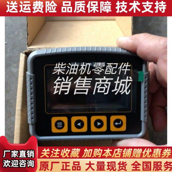 SPC1-M101潍柴电喷柴油机CAN监控仪发动机远程控制器仪表原装