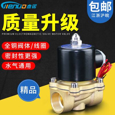 铜阀二通常闭电磁阀2W160水阀2W200气阀2W250 2W040 2W025 2W500