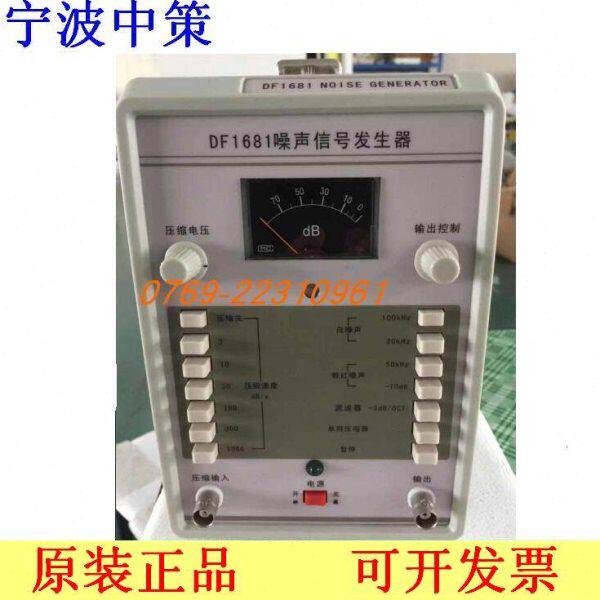 宁波中策DF1681粉红/白噪声信号发生器 音频仪 扬声器寿命测试仪