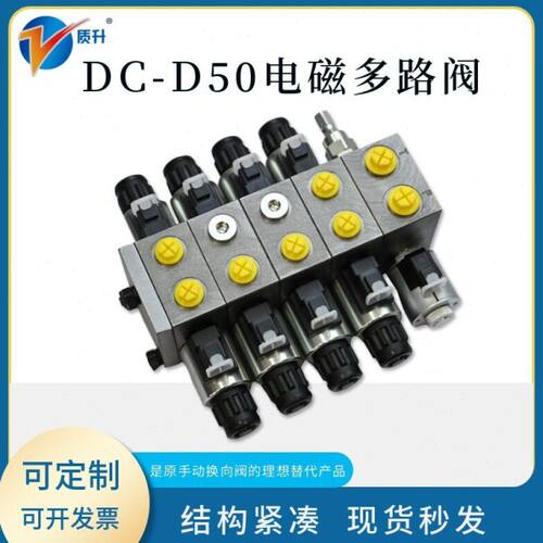 电磁阀DC-D501/502/503/504/505联分片式电磁多路阀