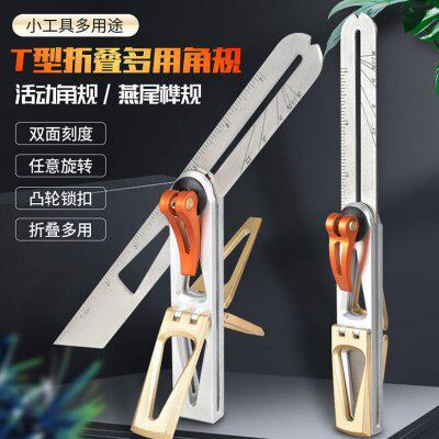 重型移动合直角尺木工角T角折叠多划型活动度测量规多用线组
