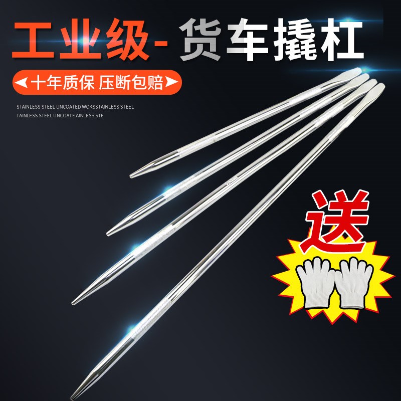 撬棒特种钢车载撬杠货车撬棍不锈钢车用多功能紧绳器加力杆工具棍
