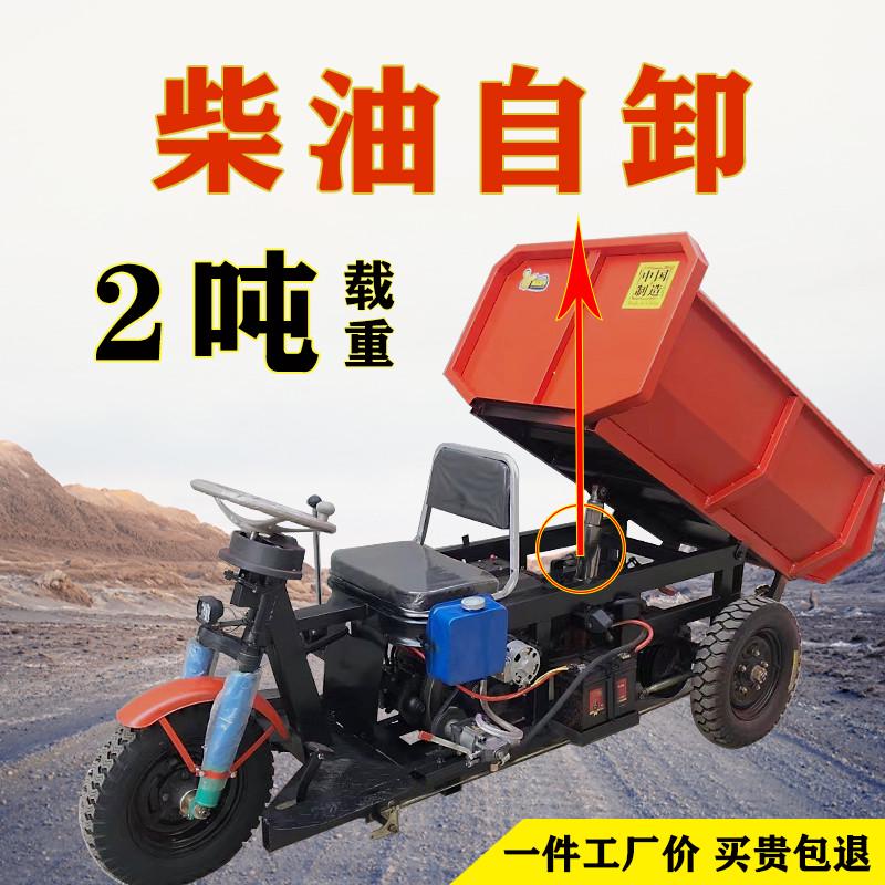 工地柴油三轮车农用液压自卸工程电动载重王养殖拉货翻斗车