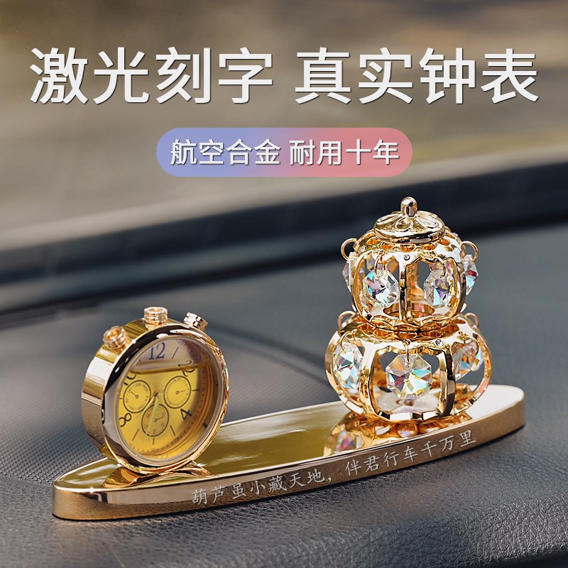 车载摆件2e024新款葫芦汽车香薰饰品挂件高级女士车内水晶装饰高